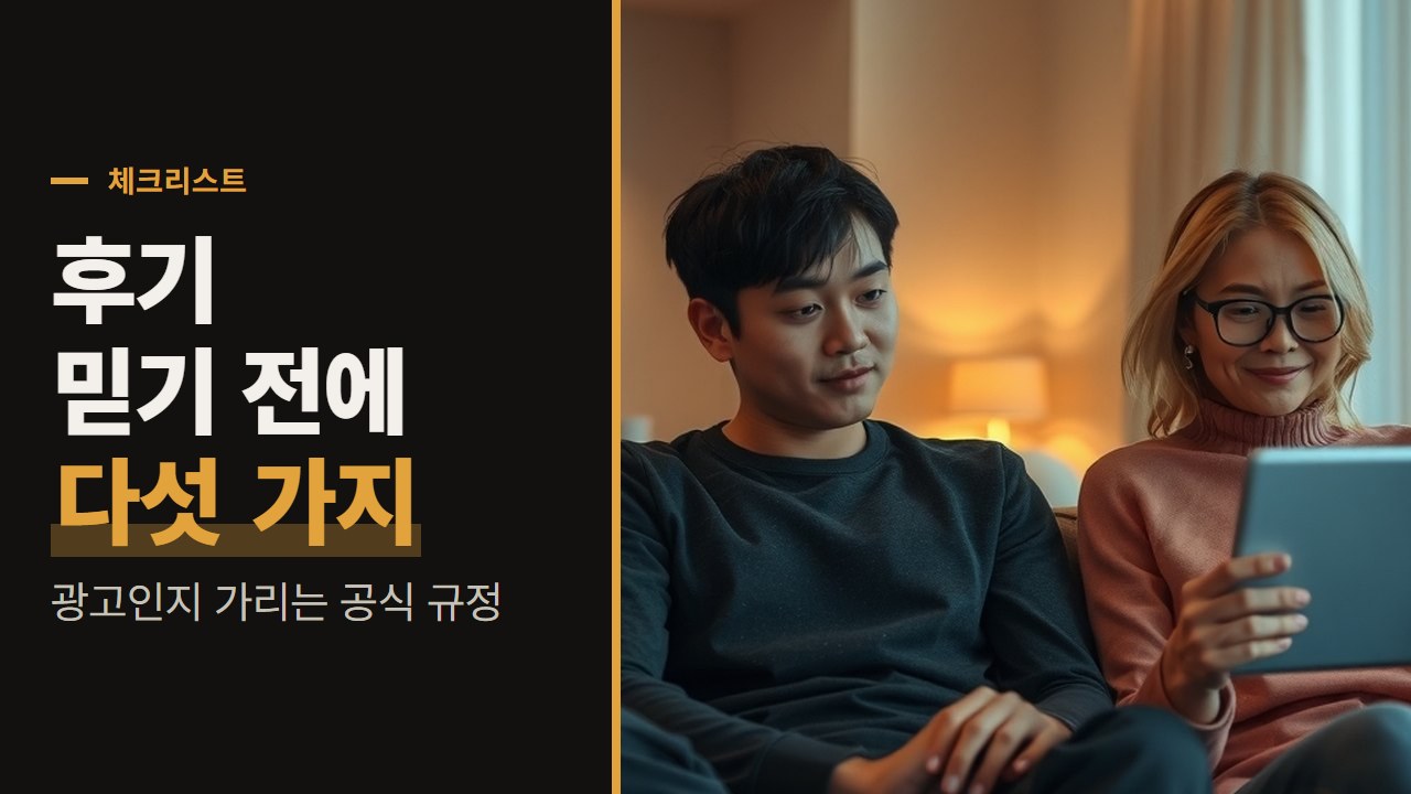 바카라 사이트 후기, 믿기 전에 확인할 다섯 가지: 작성자 이해관계·시점·규정으로 읽는 법