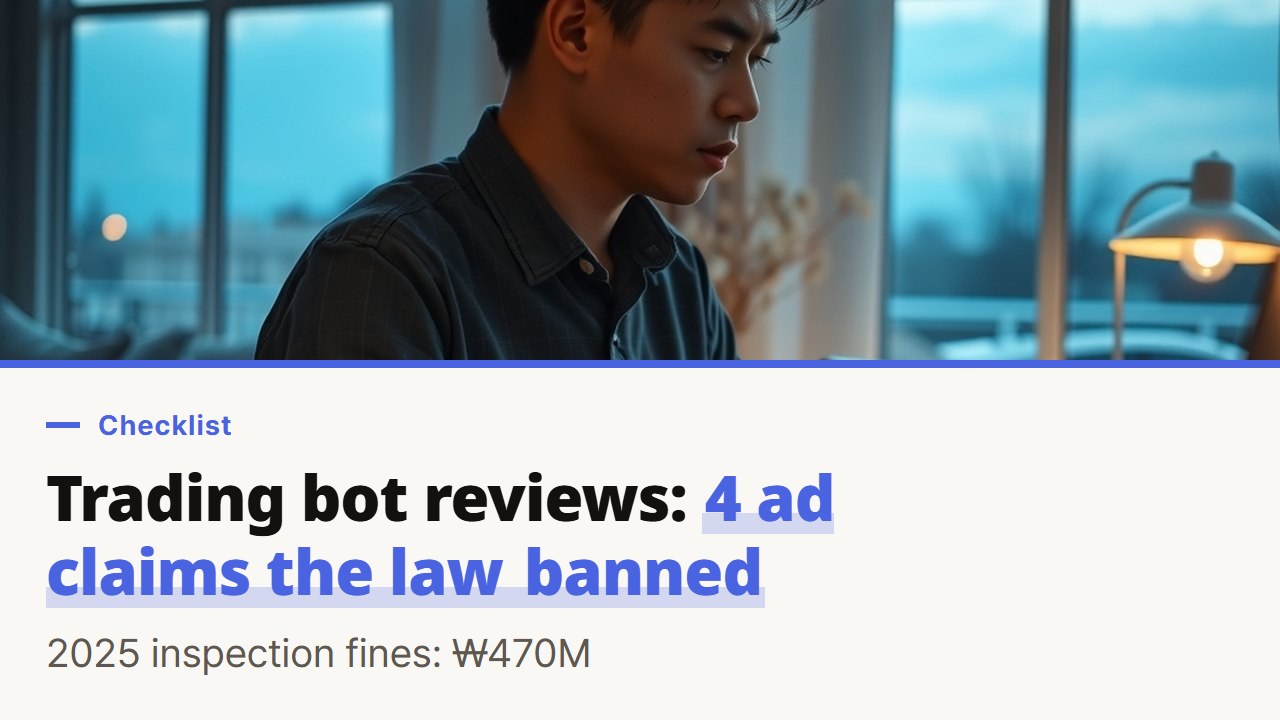 Stock auto trading program reviews: a checklist built on the 4 ad claims Korean law banned