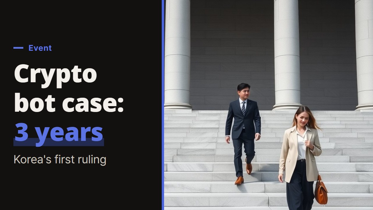Are crypto trading bots legal? Korea's first ruling under its crypto user protection act gave 3 years for how one bot was used